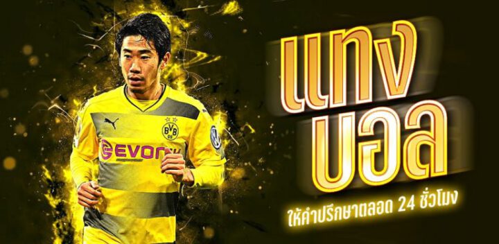 ufabet แทงบอลออนไลน์