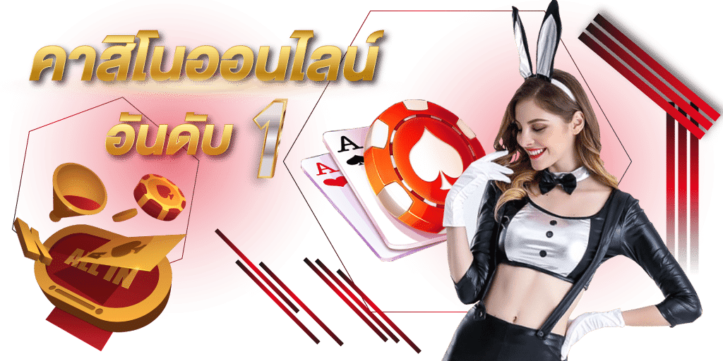 สมัครสมาชิคเดิมพันฟรี