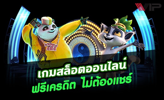 slot onlineฟรีเครดิตpg
