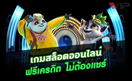 slot onlineฟรีเครดิตpg