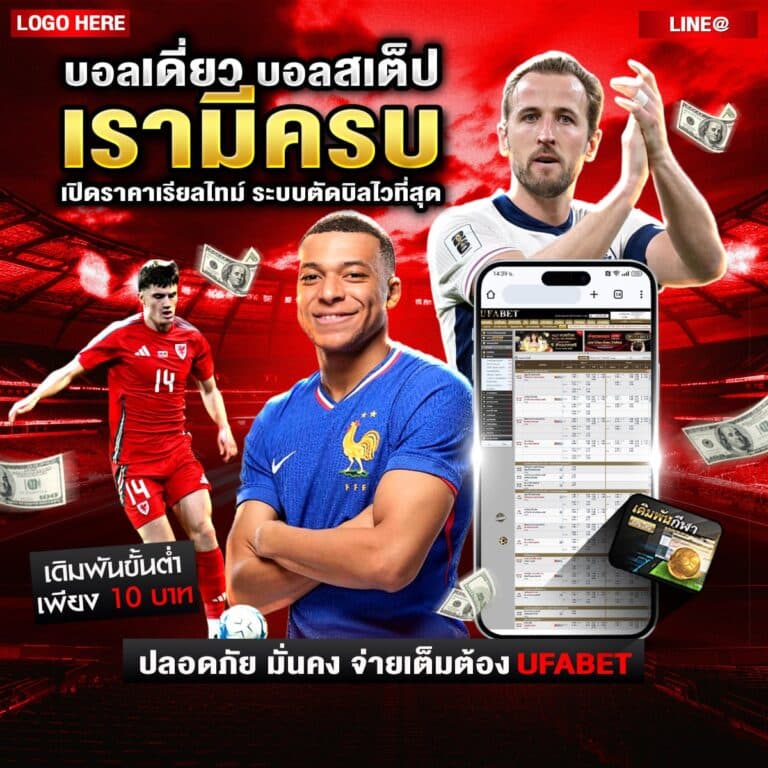 แทงบอล 789